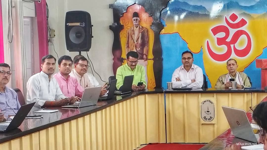 विद्या भारती की बैठक में क्षेत्र संगठन मंत्री हेमचंद विद्या भारती की बैठक में क्षेत्र संगठन मंत्री हेमचंद