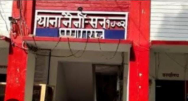 प्रयागराज के नैनी कोतवाली का छाया चित्र प्रयागराज के नैनी कोतवाली का छाया चित्र