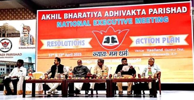 अधिवक्ता परिषद की फाइल फोटो अधिवक्ता परिषद की फाइल फोटो