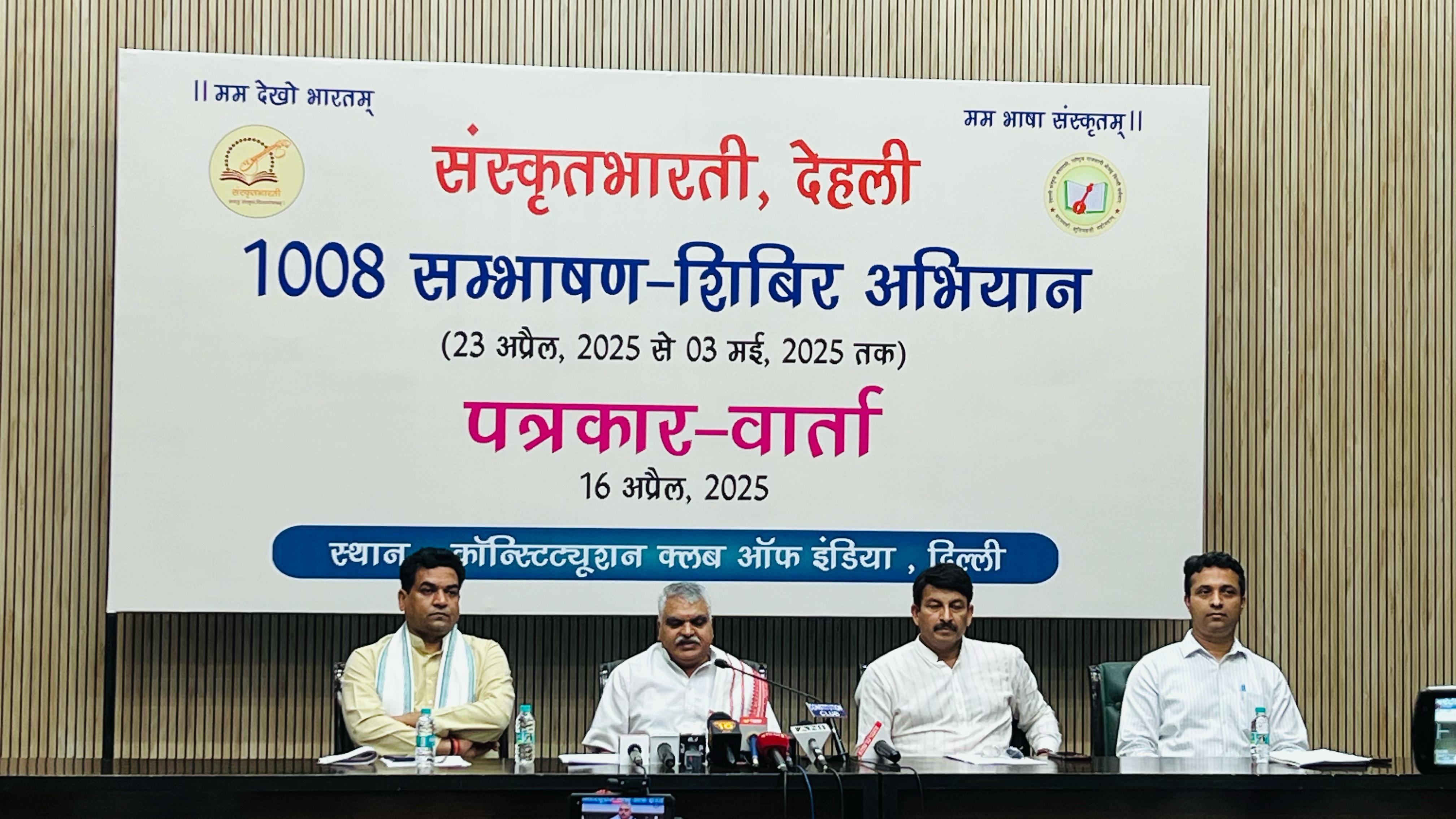 दिल्ली में बुधवार को कांस्टीट्यूशन क्लब में संवाददाता सम्मेलन संबोधित करते अखिल भारतीय संगठन मंत्री जयप्रकाश गौतम दिल्ली में बुधवार को कांस्टीट्यूशन क्लब में संवाददाता सम्मेलन संबोधित करते अखिल भारतीय संगठन मंत्री जयप्रकाश गौतम