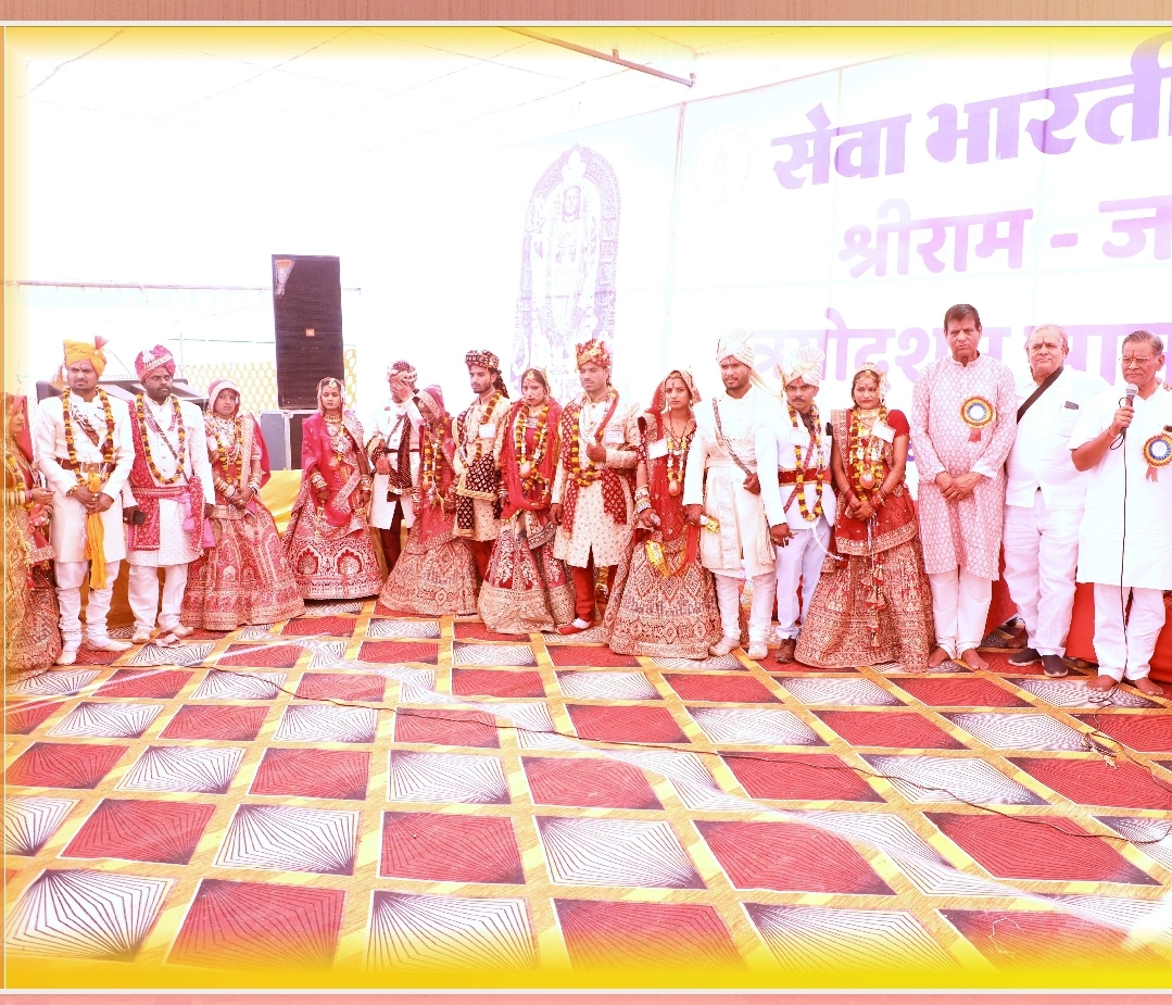 सेवा भारती का सर्व जातीय सामूहिक विवाह सम्मेलन पांच मई को सेवा भारती का सर्व जातीय सामूहिक विवाह सम्मेलन पांच मई को
