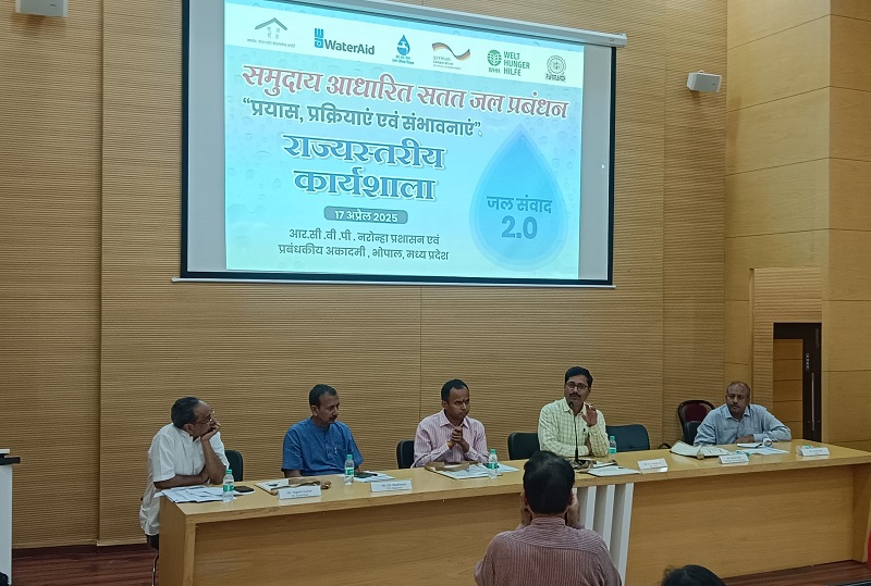 समुदाय आधारित सतत जल प्रबंधन पर हुई राज्य स्तरीय कार्यशाला समुदाय आधारित सतत जल प्रबंधन पर हुई राज्य स्तरीय कार्यशाला