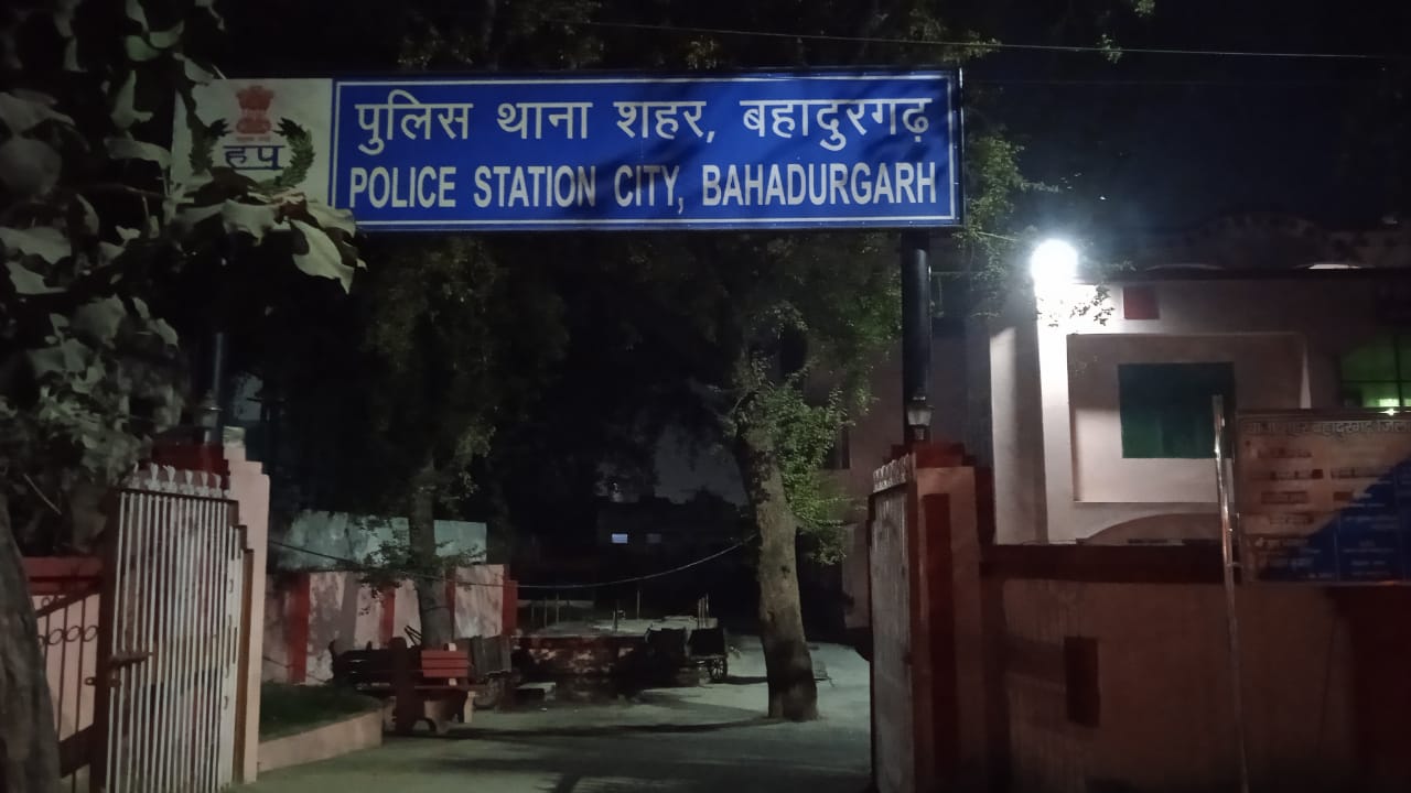 शहर थाना बहादुरगढ़। शहर थाना बहादुरगढ़।