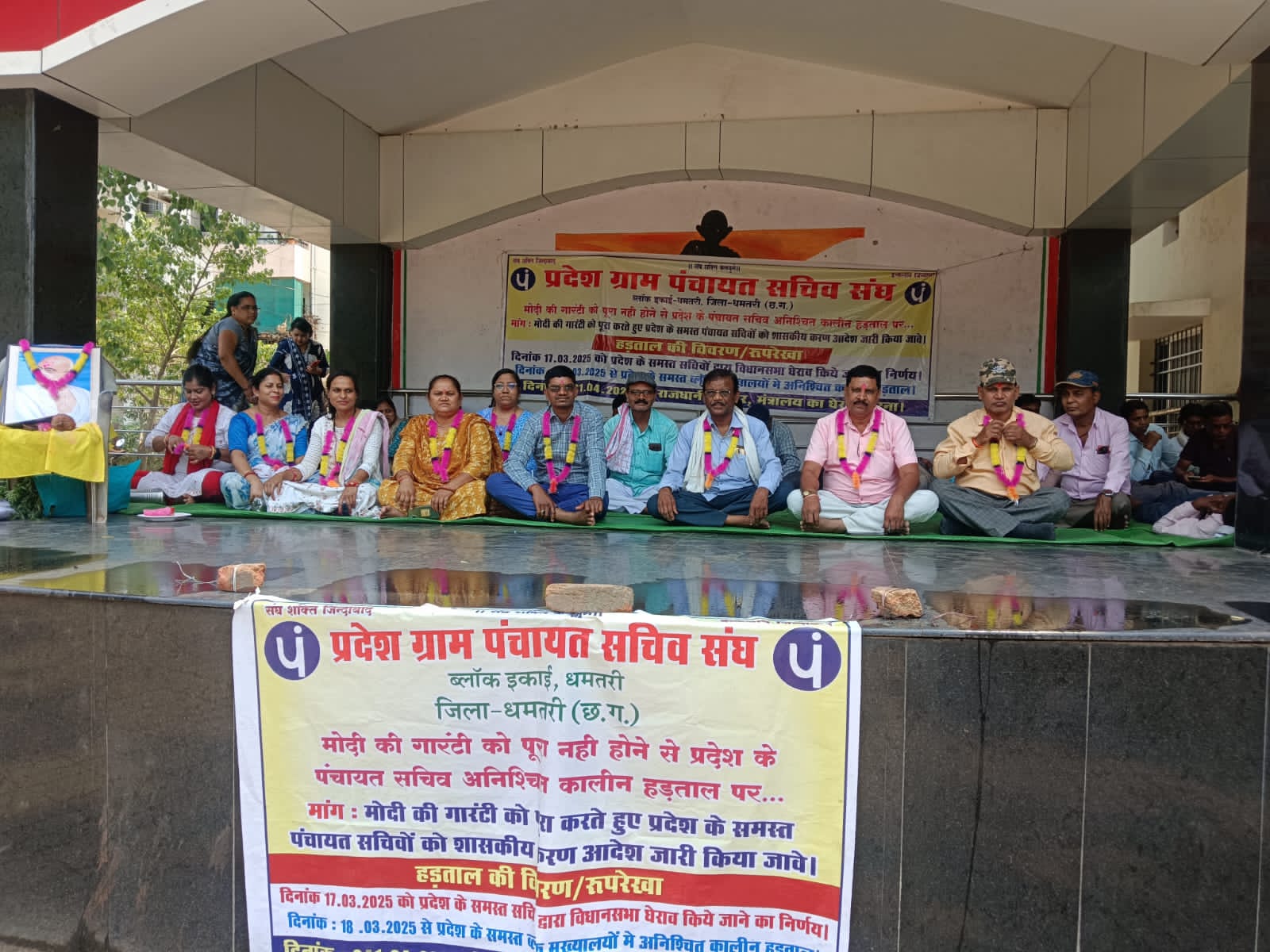 गांधी मैदान के मंच में प्रदर्शन करते हुए पंचायत संचिव संघ के सदस्य। गांधी मैदान के मंच में प्रदर्शन करते हुए पंचायत संचिव संघ के सदस्य।