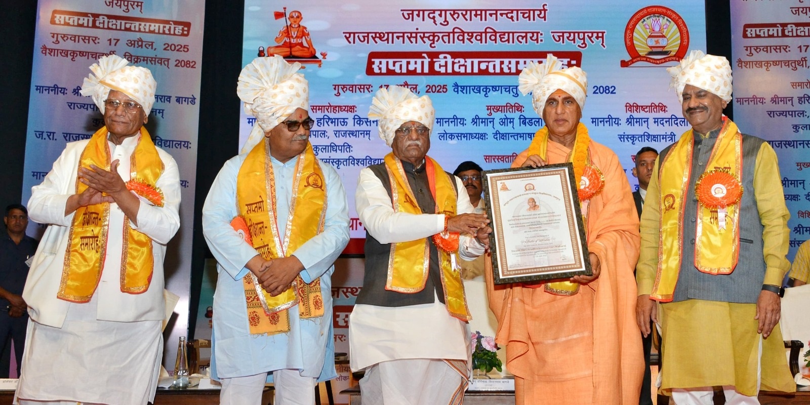 दीक्षान्त समारोह में विद्या वाचस्पति (डीलिट) की उपाधि से विभूषित किया गया। दीक्षान्त समारोह में विद्या वाचस्पति (डीलिट) की उपाधि से विभूषित किया गया।