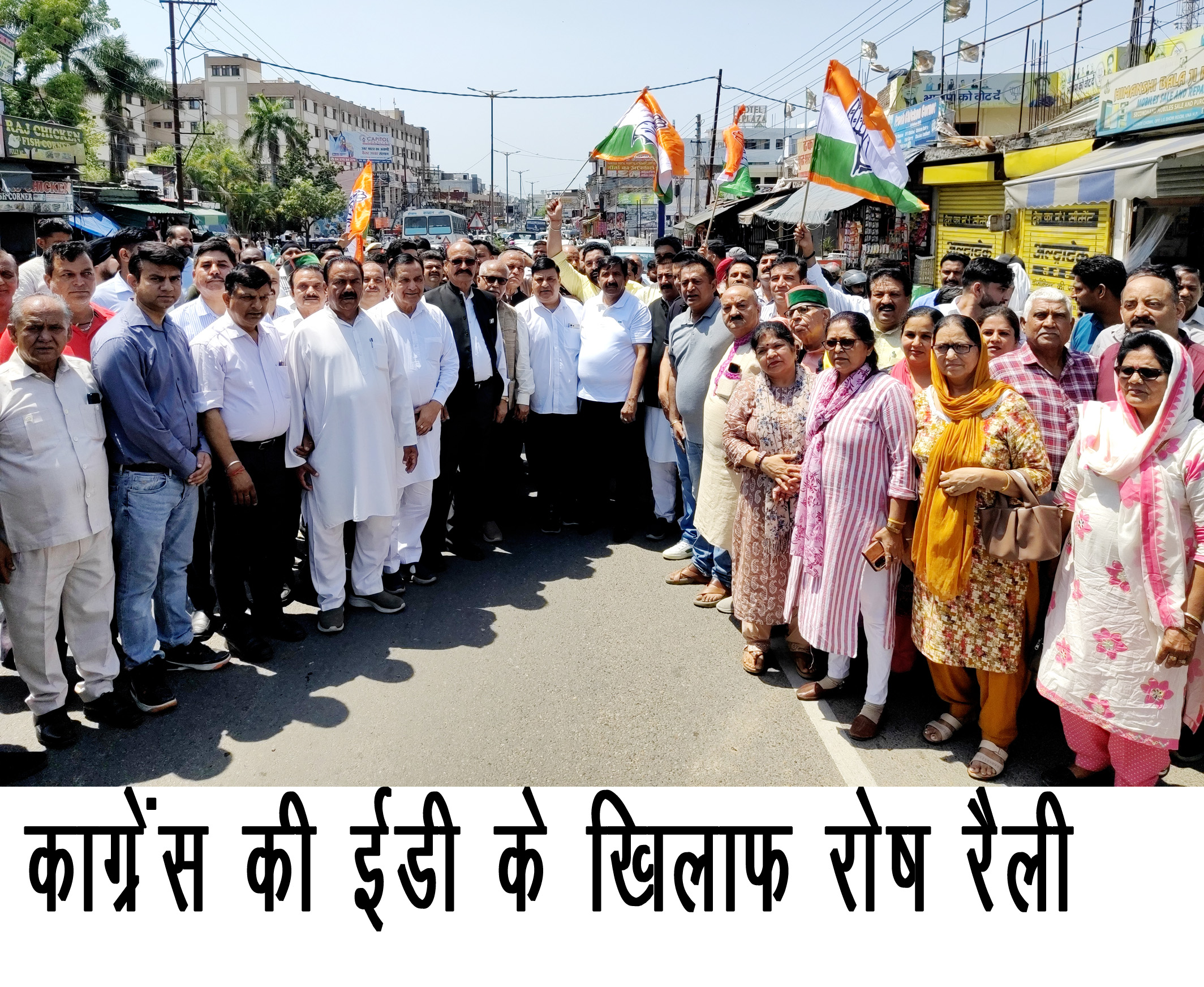कांग्रेस प्रदर्शन। कांग्रेस प्रदर्शन।