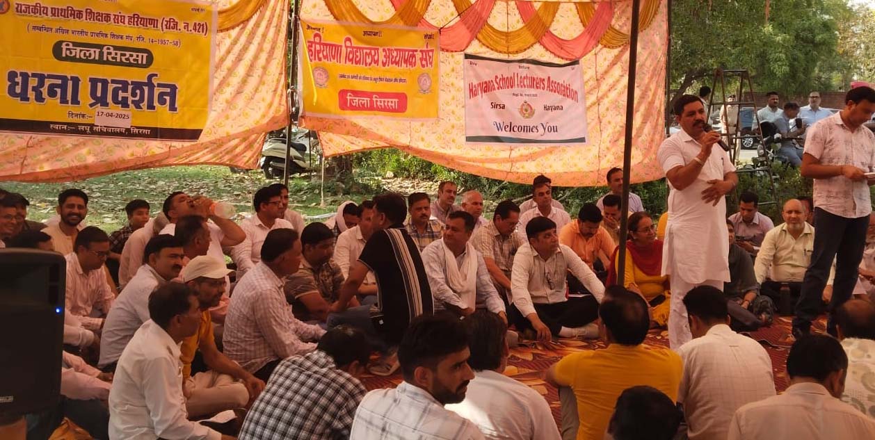 लघुसचिवालय में धरना देते अध्यापक। लघुसचिवालय में धरना देते अध्यापक।