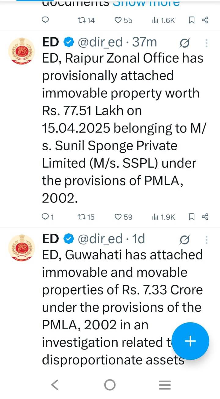 रायपुर रायपुर