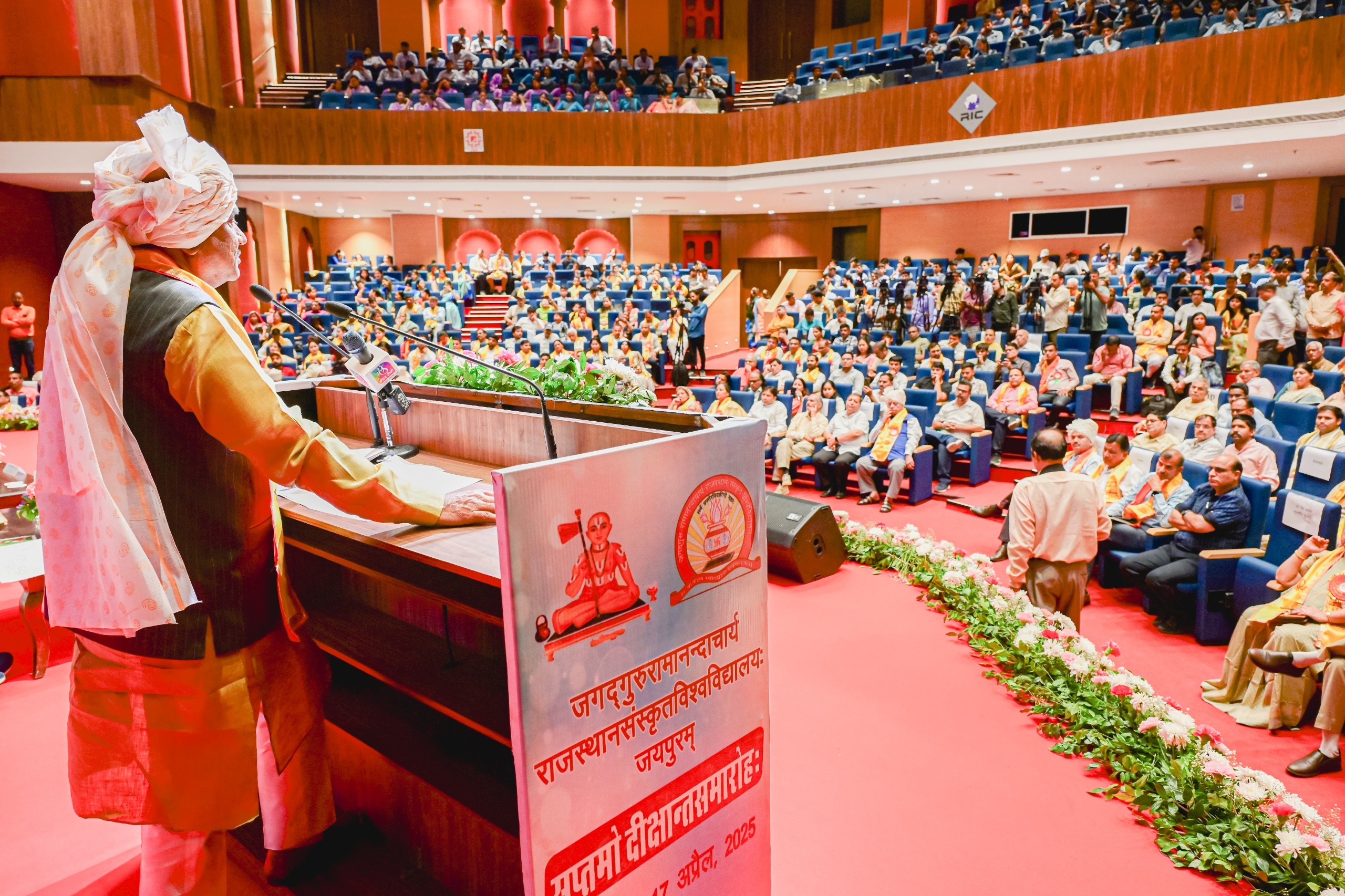 जगद्गुरु रामानंदाचार्य राजस्थान संस्कृत विश्वविद्यालय का सप्तम दीक्षांत समारोह जगद्गुरु रामानंदाचार्य राजस्थान संस्कृत विश्वविद्यालय का सप्तम दीक्षांत समारोह