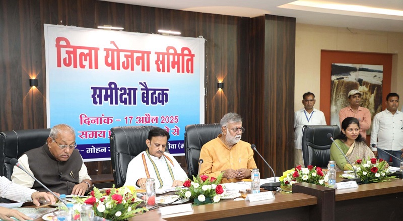 रीवा जिला योजना समिति की बैठक रीवा जिला योजना समिति की बैठक