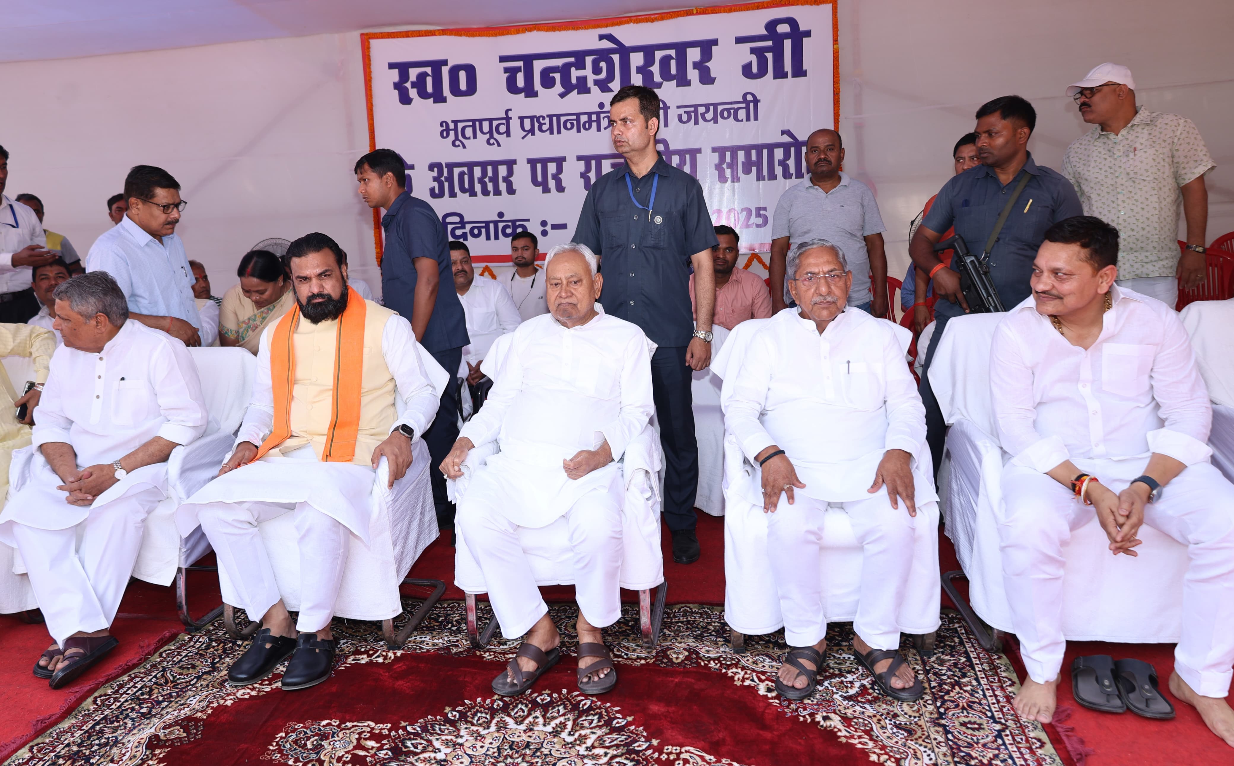 पूर्व प्रधानमंत्री स्व. चंद्रशेखर के जन्मदिवस कार्यक्रम के मौके पर मुख्यमंत्री सहित अन्य पूर्व प्रधानमंत्री स्व. चंद्रशेखर के जन्मदिवस कार्यक्रम के मौके पर मुख्यमंत्री सहित अन्य