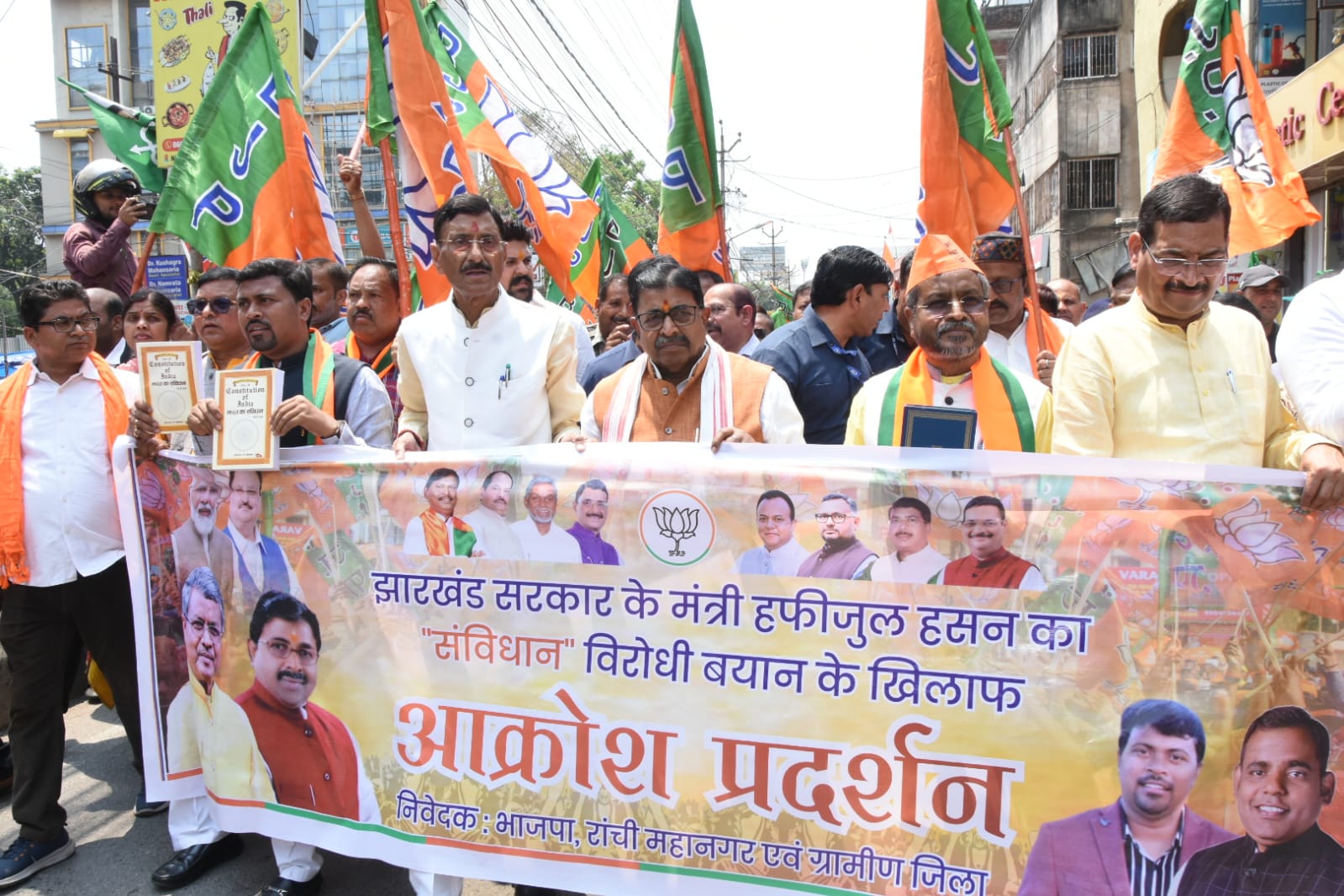 प्रदेश अध्यक्ष सहित अन्य