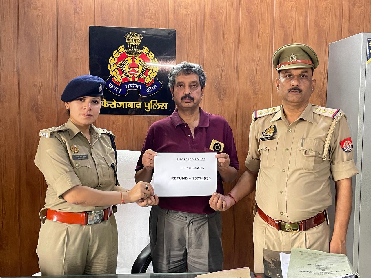 पैसे लौटवाती पुलिस टीम पैसे लौटवाती पुलिस टीम