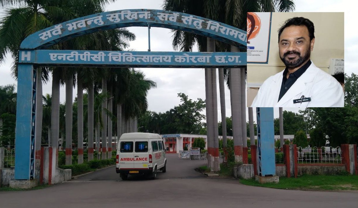 एनटीपीसी, कोरबा अस्पताल एनटीपीसी, कोरबा अस्पताल