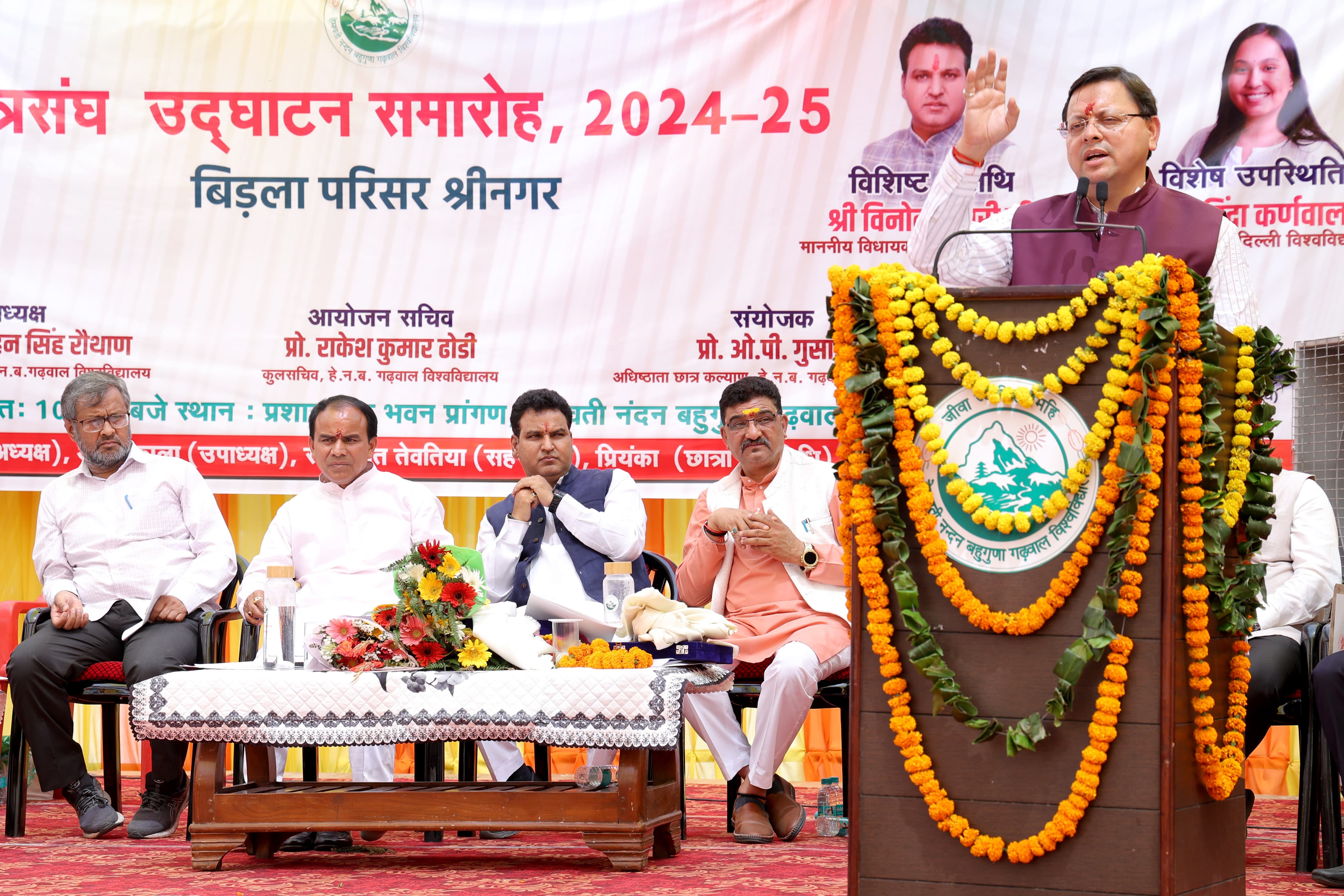 मुख्यमंत्री धामी ने विश्वविद्यालय विकास के लिए प्रतिबद्धता दोहराई मुख्यमंत्री धामी ने विश्वविद्यालय विकास के लिए प्रतिबद्धता दोहराई