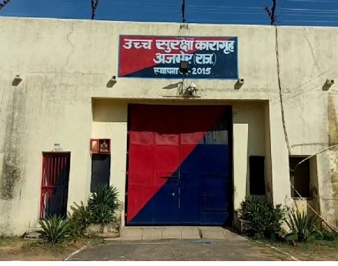 हाई सिक्योरिटी जेल में निषिद्ध सामग्री पहुंचाने वाला जेल प्रहरी राज्य सेवा से बर्खास्त हाई सिक्योरिटी जेल में निषिद्ध सामग्री पहुंचाने वाला जेल प्रहरी राज्य सेवा से बर्खास्त