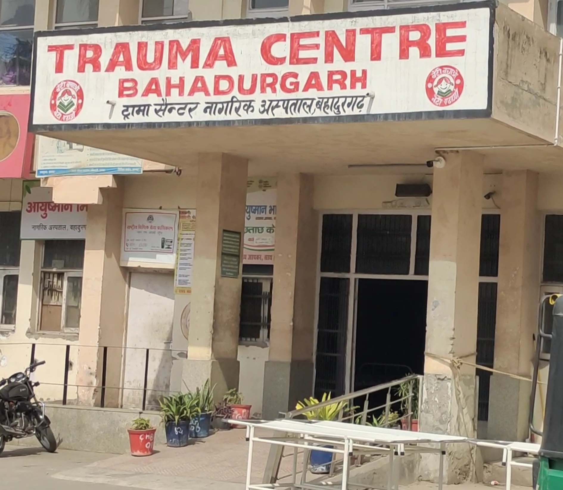 नागरिक अस्पताल बहादुरगढ़ का ट्रॉमा सेंटर। नागरिक अस्पताल बहादुरगढ़ का ट्रॉमा सेंटर।