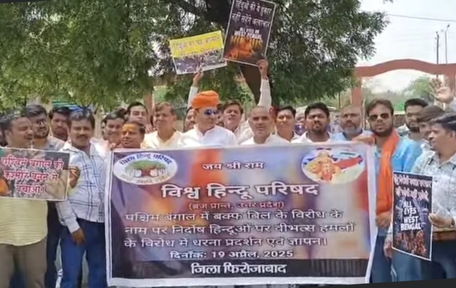 प्रदर्शन करते हिंदू संगठनों के नेता प्रदर्शन करते हिंदू संगठनों के नेता