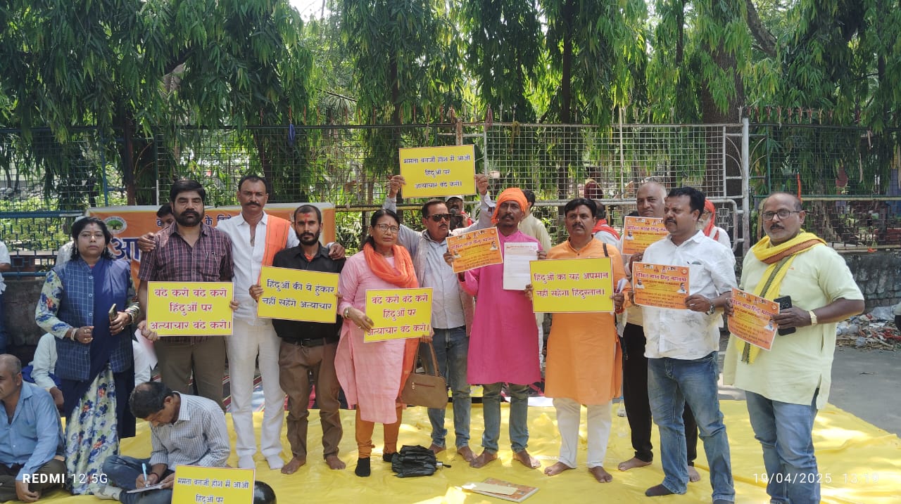 राजभवन के समक्ष धरना प्रदर्शन करते हिन्दू महासभा के सदस्यों की फोटो राजभवन के समक्ष धरना प्रदर्शन करते हिन्दू महासभा के सदस्यों की फोटो