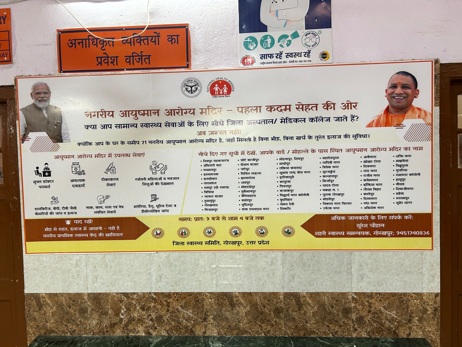 मुख्य चिकित्सा अधिकारी की पहल पर आईईसी लगा कर नजदीकी केंद्रों पर जाने की अपील मुख्य चिकित्सा अधिकारी की पहल पर आईईसी लगा कर नजदीकी केंद्रों पर जाने की अपील