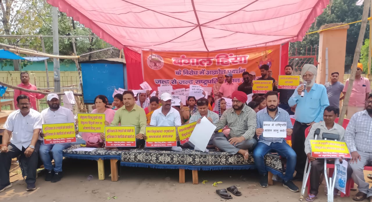 धरना में शामिल लोग धरना में शामिल लोग