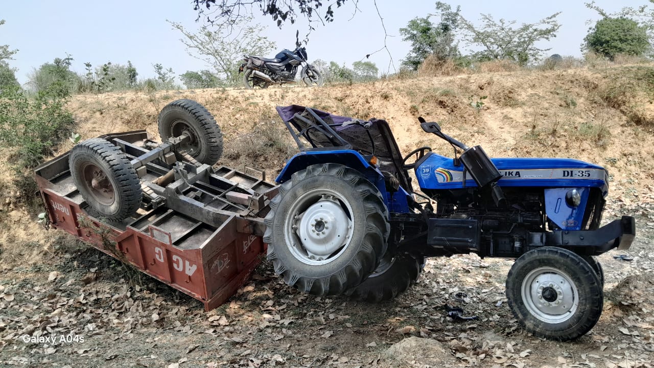 दुर्घनाग्रस्त ट्रेक्टर दुर्घनाग्रस्त ट्रेक्टर