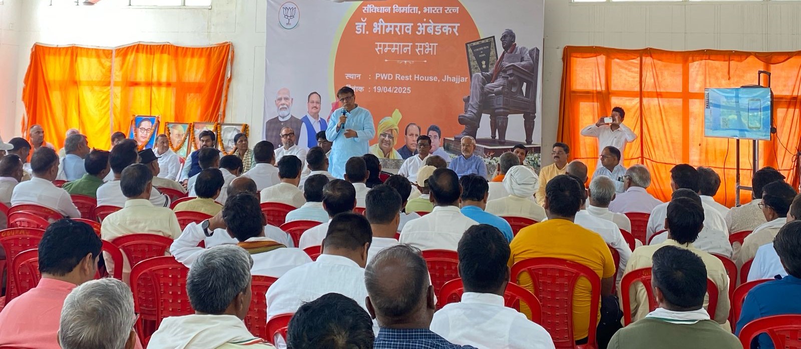 झज्जर में शनिवार को आयोजित बाबा साहेब भीमराव अंबेडकर सम्मान सभा को संबोधित करते भाजपा के सचिव ओमप्रकाश धनखड़। झज्जर में शनिवार को आयोजित बाबा साहेब भीमराव अंबेडकर सम्मान सभा को संबोधित करते भाजपा के सचिव ओमप्रकाश धनखड़।