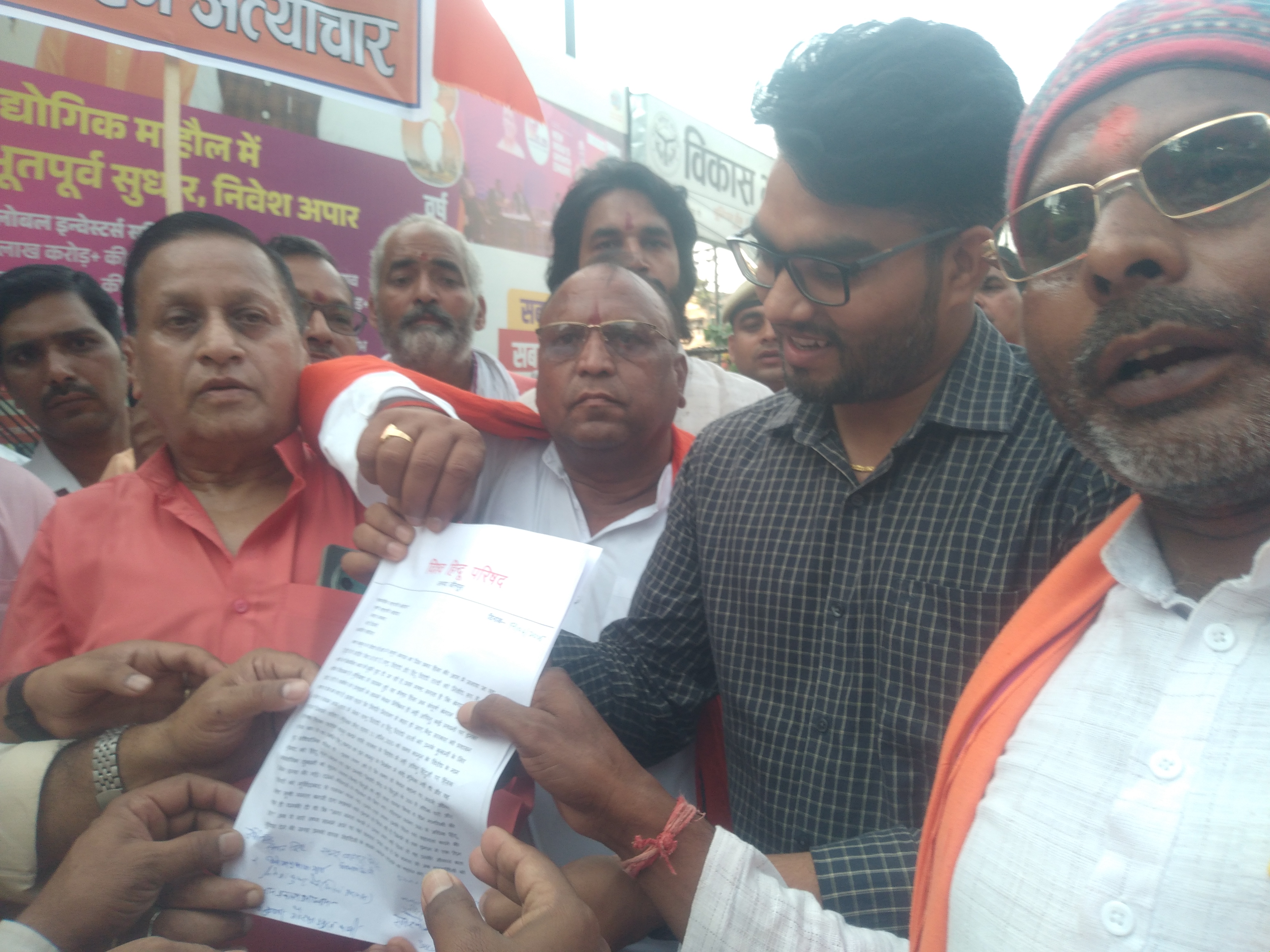 विश्व हिंदू परिषद के कार्यकर्ताओं ने एसडीएम को सोपा ज्ञापन विश्व हिंदू परिषद के कार्यकर्ताओं ने एसडीएम को सोपा ज्ञापन