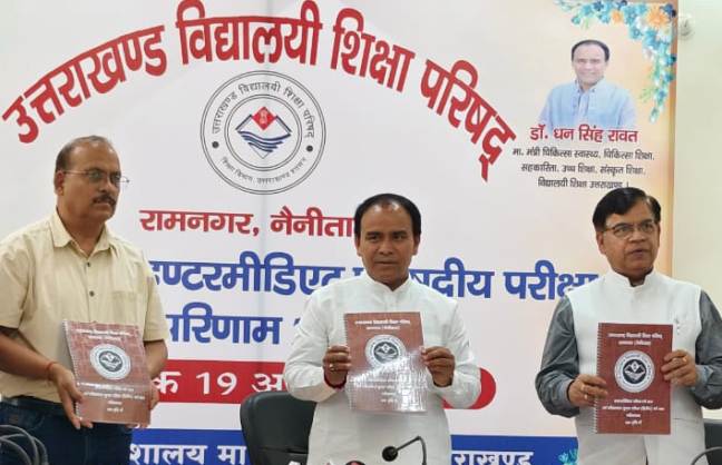 परीक्षा परिणाम जारी करते शिक्षा मंत्री धन सिंह रावत व अन्य अधिकारी। परीक्षा परिणाम जारी करते शिक्षा मंत्री धन सिंह रावत व अन्य अधिकारी।