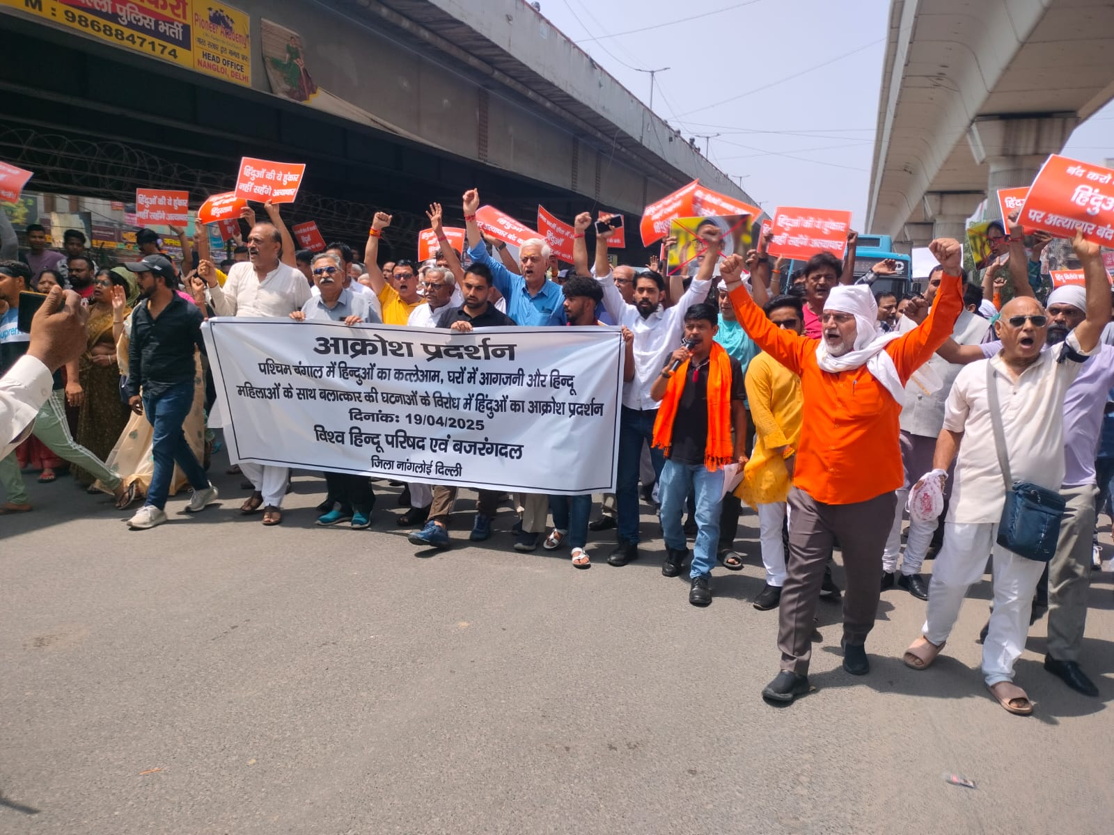 विरोध प्रदर्शन करते हुए विहिप कार्यकर्ता विरोध प्रदर्शन करते हुए विहिप कार्यकर्ता