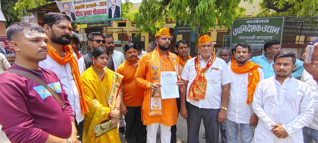 हिन्दूवादी संगठनों का प्रोटेस्ट हिन्दूवादी संगठनों का प्रोटेस्ट