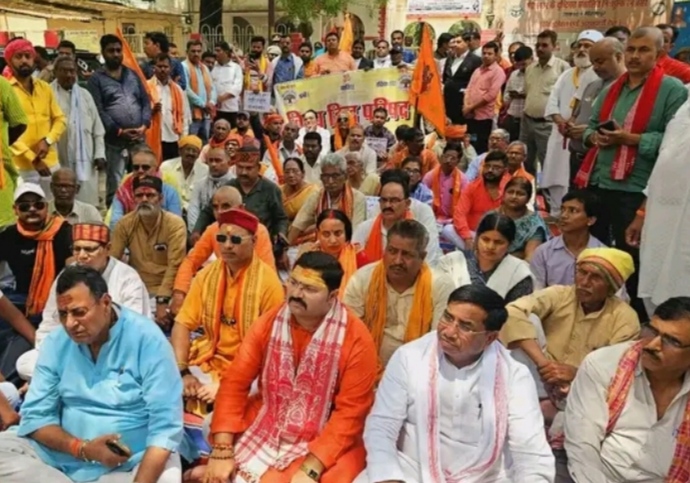जिला मुख्यालय पर प्रदर्शन करते विहिप कार्यकर्ता और जनप्रतिनिधि।