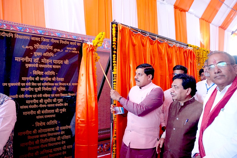 मुख्यमंत्री ने 785 करोड़ लागत के विकास कार्यों का किया लोकार्पण और भूमि-पूजन मुख्यमंत्री ने 785 करोड़ लागत के विकास कार्यों का किया लोकार्पण और भूमि-पूजन