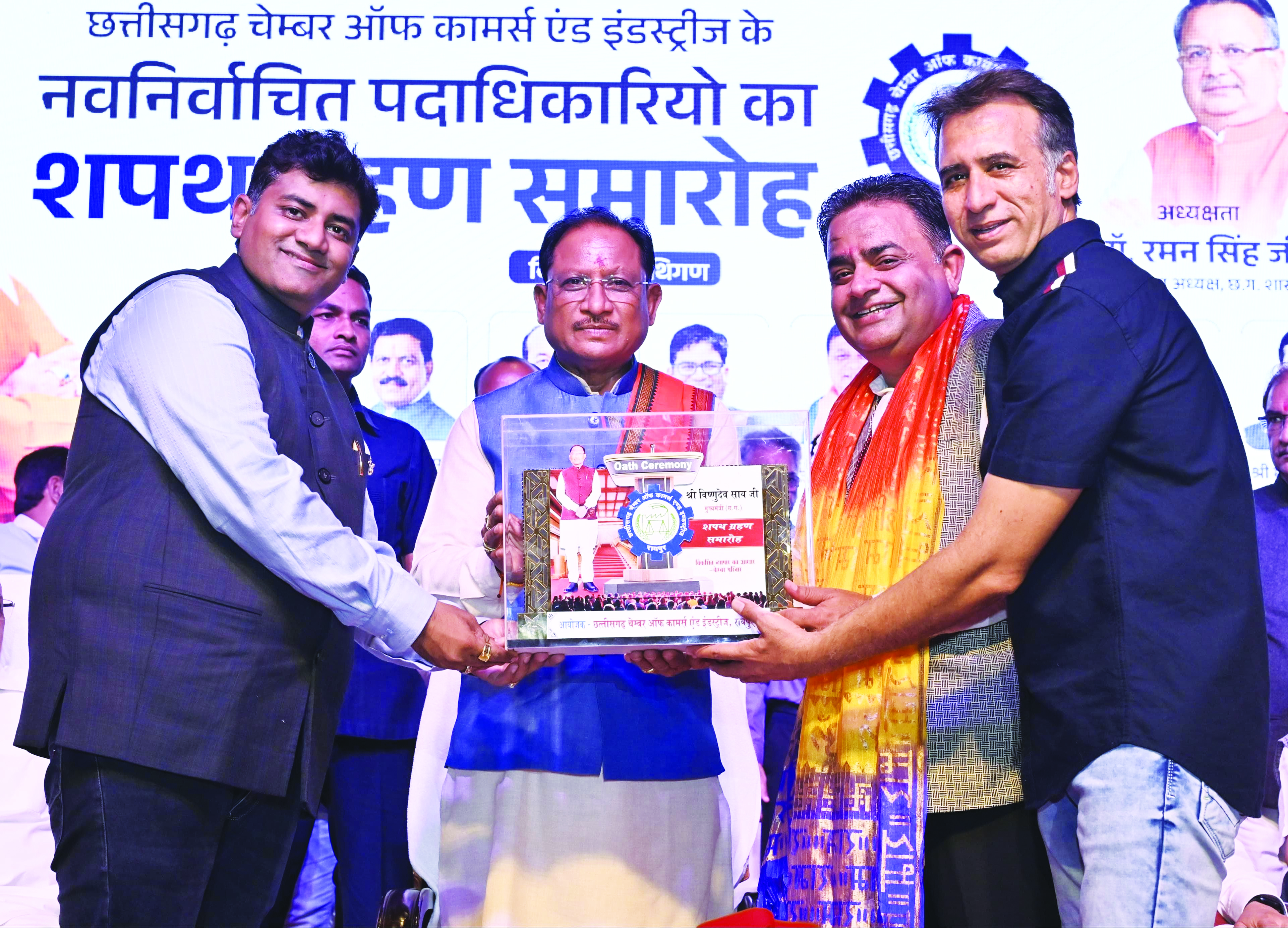 मुख्यमंत्री साय छत्तीसगढ़ चैंबर ऑफ कॉमर्स एंड इंडस्ट्रीज के नवनिर्वाचित पदाधिकारियों के शपथ ग्रहण समारोह में शामिल मुख्यमंत्री साय छत्तीसगढ़ चैंबर ऑफ कॉमर्स एंड इंडस्ट्रीज के नवनिर्वाचित पदाधिकारियों के शपथ ग्रहण समारोह में शामिल