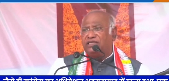 बक्सर में जनसभा को संबोधित करते मल्लिकार्जुन खड़गे बक्सर में जनसभा को संबोधित करते मल्लिकार्जुन खड़गे