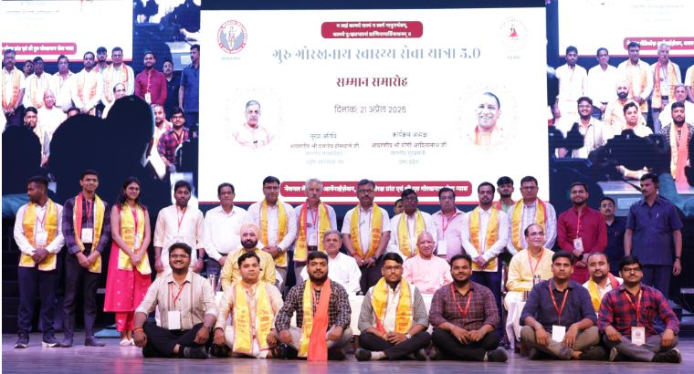 गुरू गोरखनाथ यात्रा की टीम के साथ मंचस्थ अतिथि गुरू गोरखनाथ यात्रा की टीम के साथ मंचस्थ अतिथि