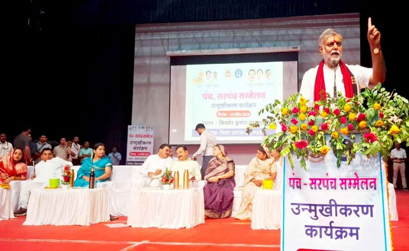 पंच-सरपंच सम्मेलन उन्मुखीकरण कार्यक्रम सम्पन्न पंच-सरपंच सम्मेलन उन्मुखीकरण कार्यक्रम सम्पन्न