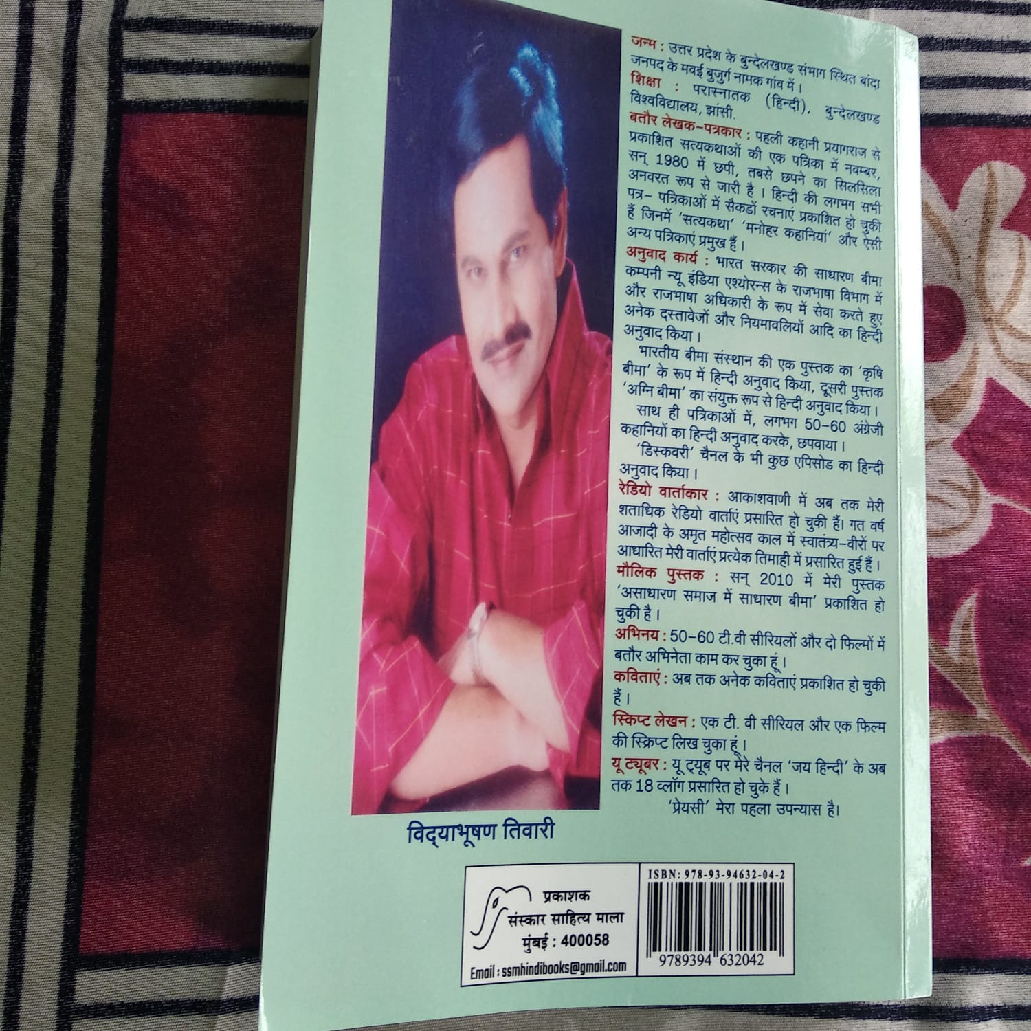 दूसरा कवर पेज दूसरा कवर पेज
