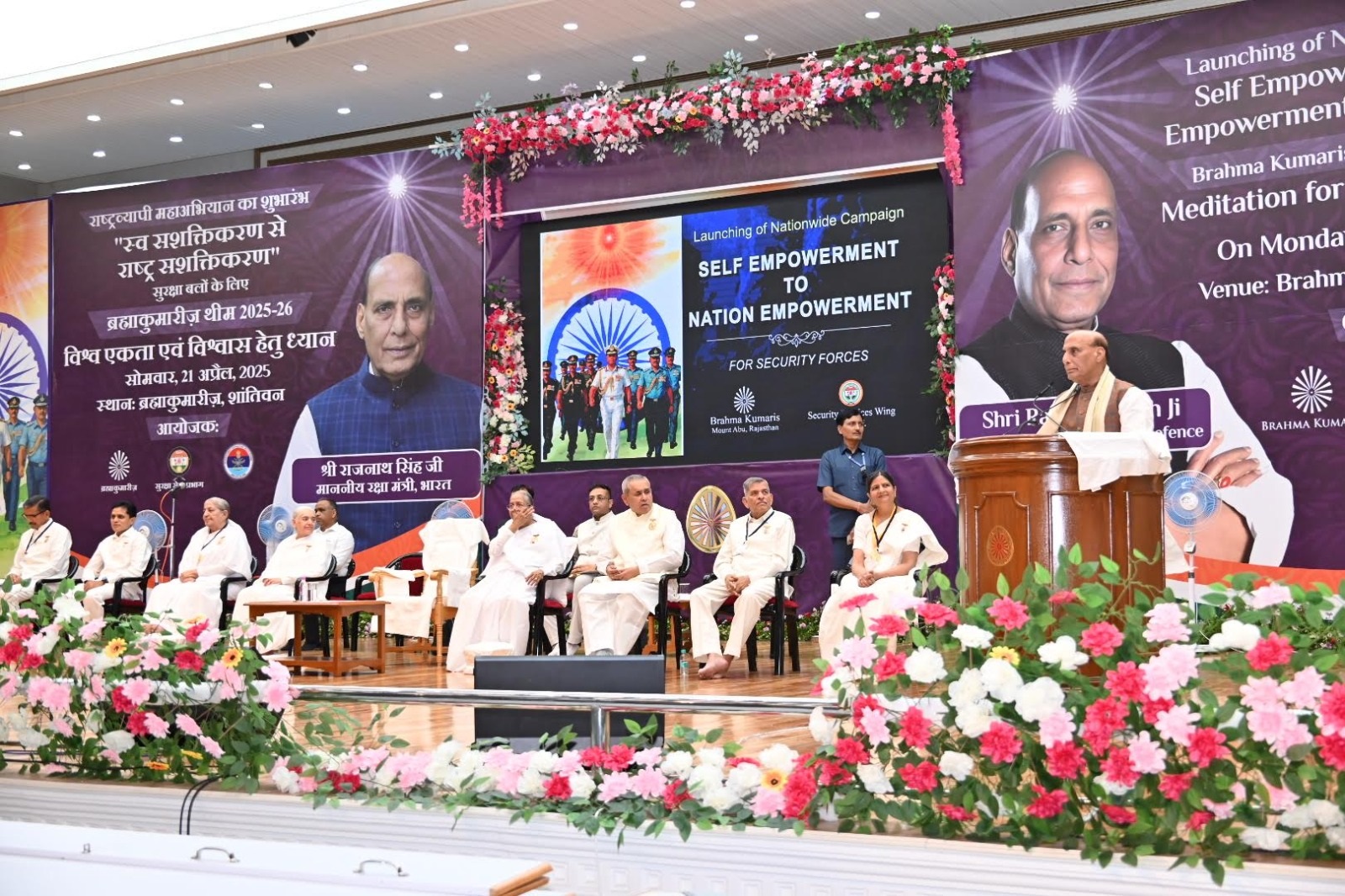 सभा को संबोधित करते रक्षामंत्री राजनाथ सिंह। सभा को संबोधित करते रक्षामंत्री राजनाथ सिंह।
