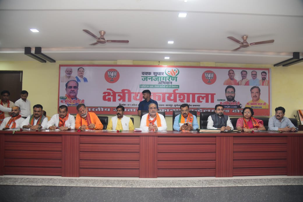 बैठक लेते प्रदेश अध्यक्ष भूपेंद्र चौधरी बैठक लेते प्रदेश अध्यक्ष भूपेंद्र चौधरी