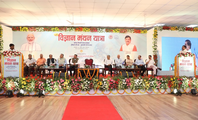 विज्ञान मंथन यात्रा का शुभारंभ, विज्ञान मंथन यात्रा का शुभारंभ,