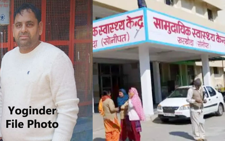 सोनीपत: खरखौदा अस्पताल और इनसेट में मृतक योेगेंद्र का फोटो सोनीपत: खरखौदा अस्पताल और इनसेट में मृतक योेगेंद्र का फोटो
