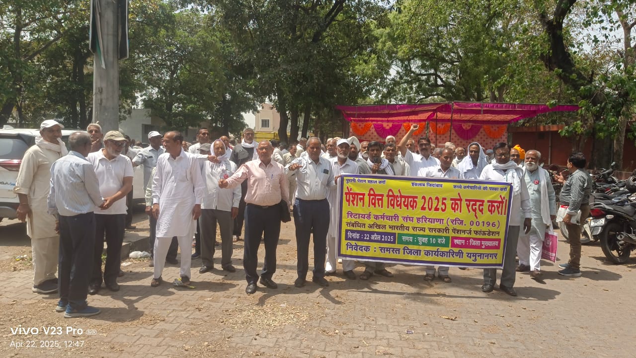 प्रदर्शन करते रिटायर्ड पेंशनधारी प्रदर्शन करते रिटायर्ड पेंशनधारी