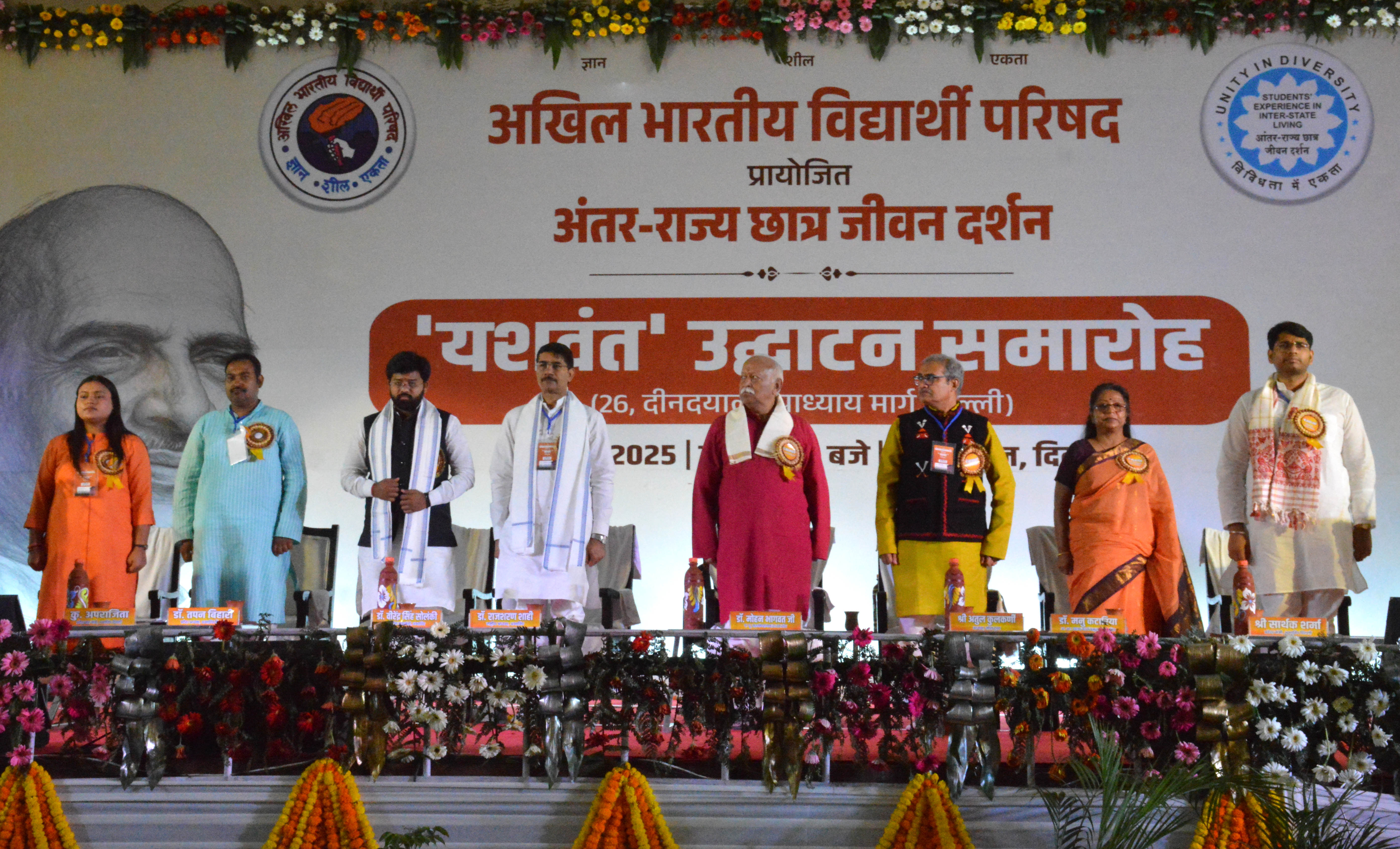कार्यक्रम के दौरान मंच पर मौजूद आरएसएस सरसंघचालक मोहन भागवत