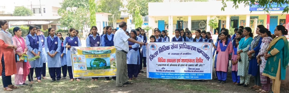 विधिक सेवा प्राधिकरण द्वारा आयोजित कार्यक्रम विधिक सेवा प्राधिकरण द्वारा आयोजित कार्यक्रम