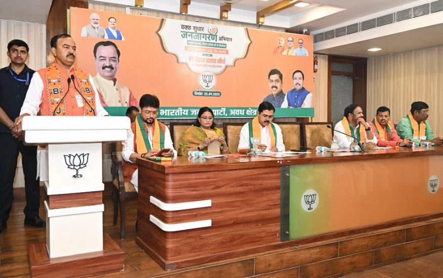 वक्फ जनजागरण अभियान कार्यशाला को संबोधित करते केशव प्रसाद मौर्य वक्फ जनजागरण अभियान कार्यशाला को संबोधित करते केशव प्रसाद मौर्य