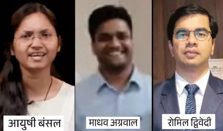 यूपीएससी-2024 में सफल प्रतिभागी यूपीएससी-2024 में सफल प्रतिभागी