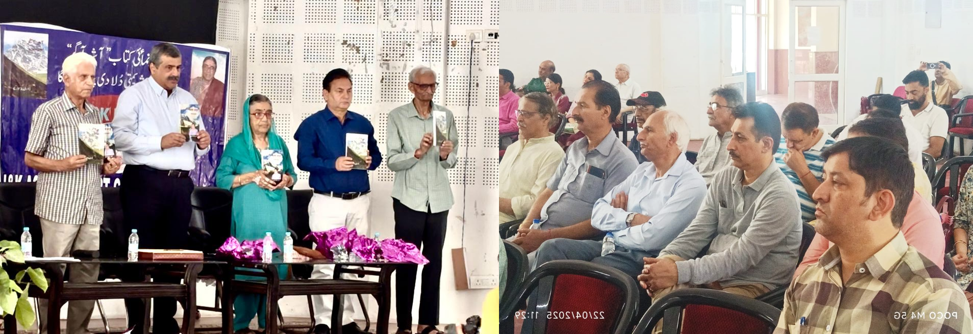 जम्मू में जेकेएएसीएल कार्यक्रम में आश आगुर पुस्तक विमोचन जम्मू में जेकेएएसीएल कार्यक्रम में आश आगुर पुस्तक विमोचन