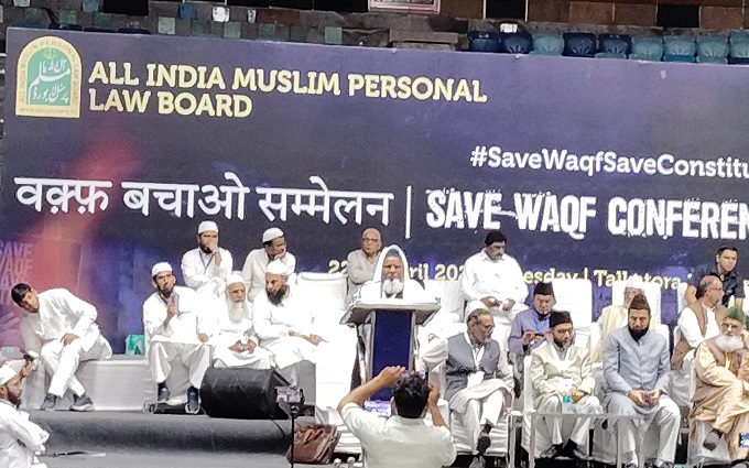 ऑल इंडिया मुस्लिम पर्सनल लॉ बोर्ड के तत्वाधान में राजधानी दिल्ली के तालकटोरा स्टेडियम में वक्फ बचाओ सम्मेलन आयोजित