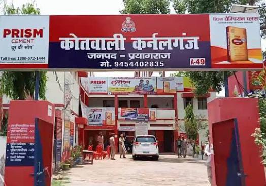 कर्नलगंज थाना का छाया चित्र कर्नलगंज थाना का छाया चित्र